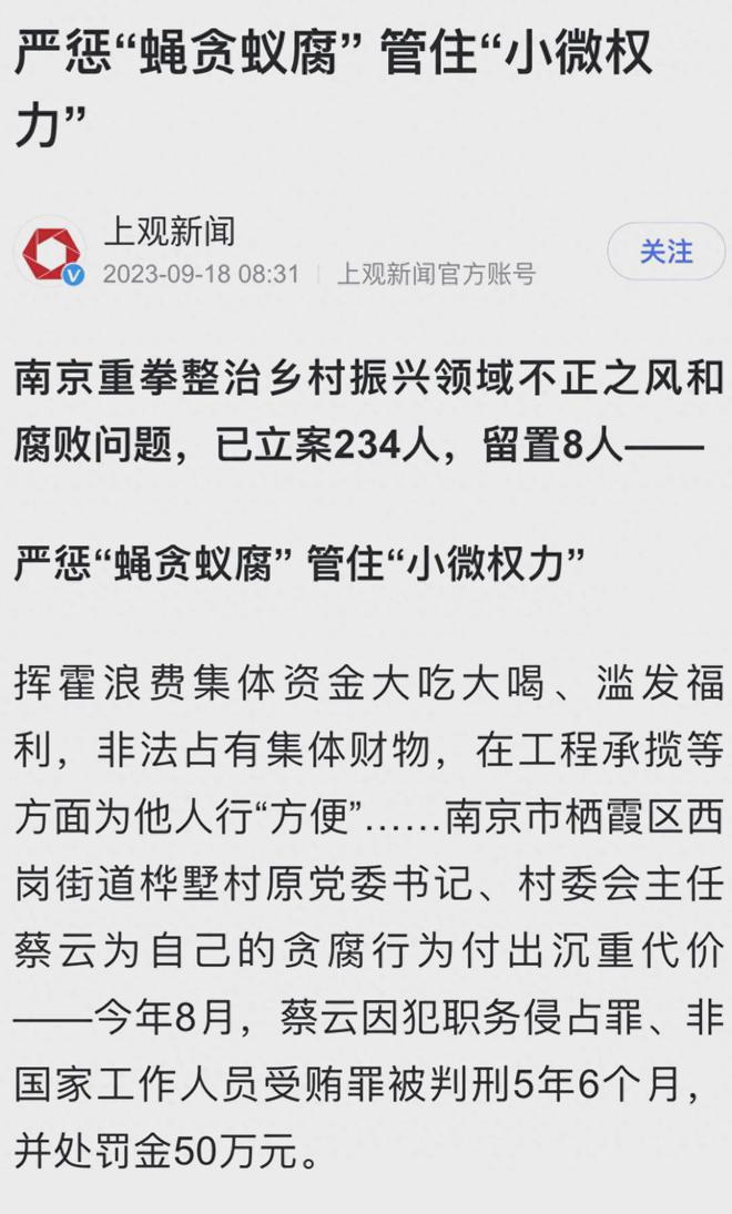 中央紀(jì)檢最新動(dòng)態(tài)概覽