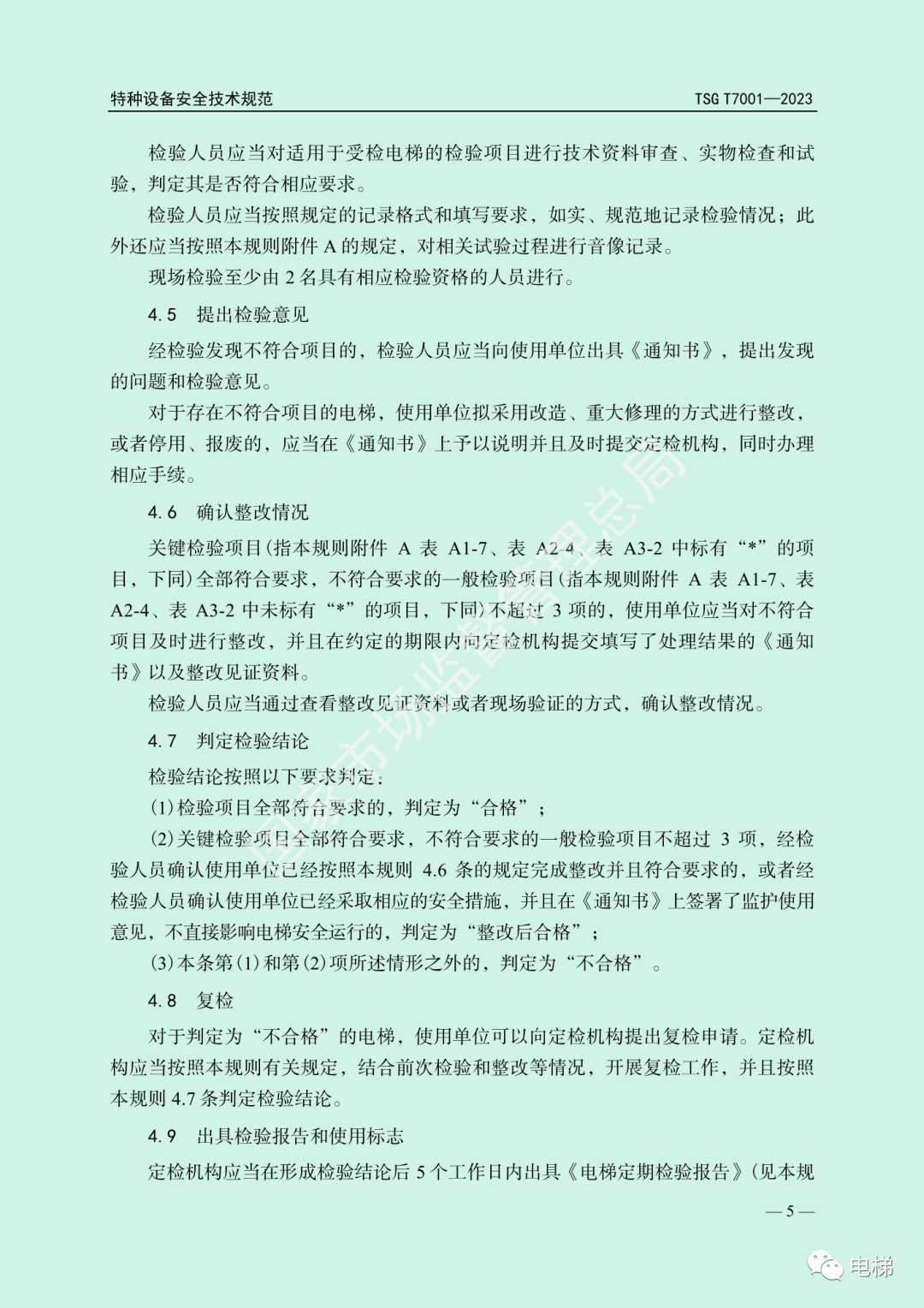 強(qiáng)檢最新規(guī)定下的科技革新與未來(lái)產(chǎn)品展望