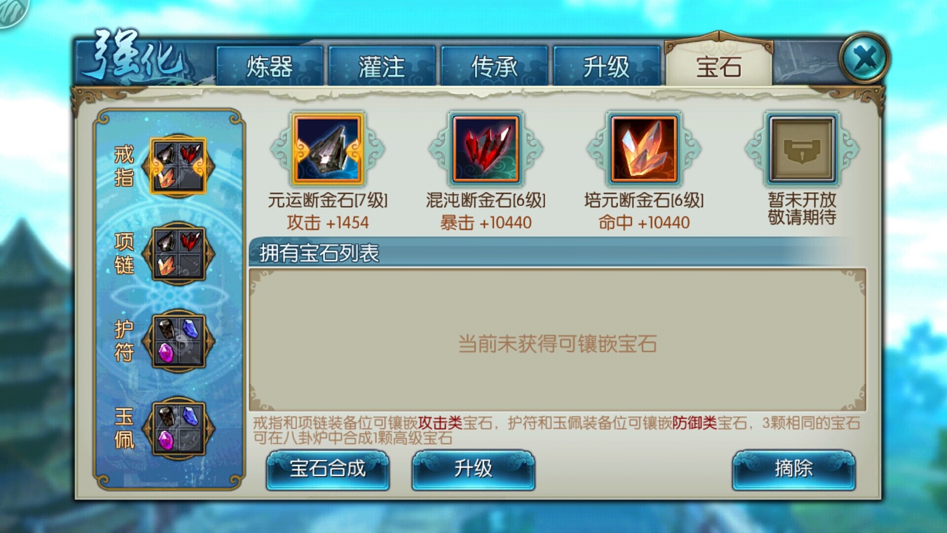 誅仙手游寶石青云最新揭秘，小巷神秘寶店探秘！