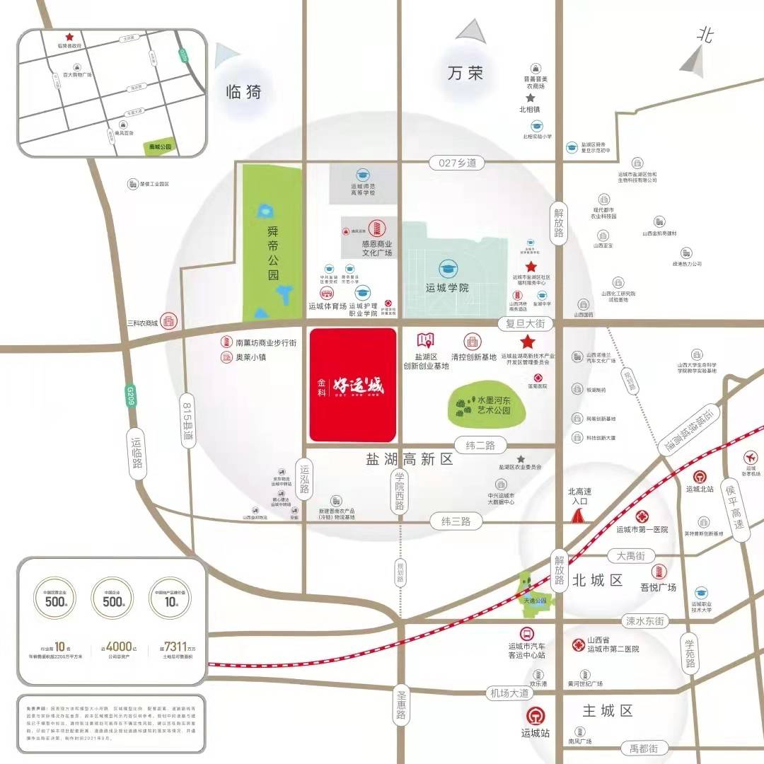 運城復(fù)旦國際最新進展重磅更新，矚目成就展望未來發(fā)展！