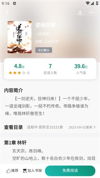 深度解析與觀點闡述，逆劍狂神最新動態(tài)及內(nèi)容探索