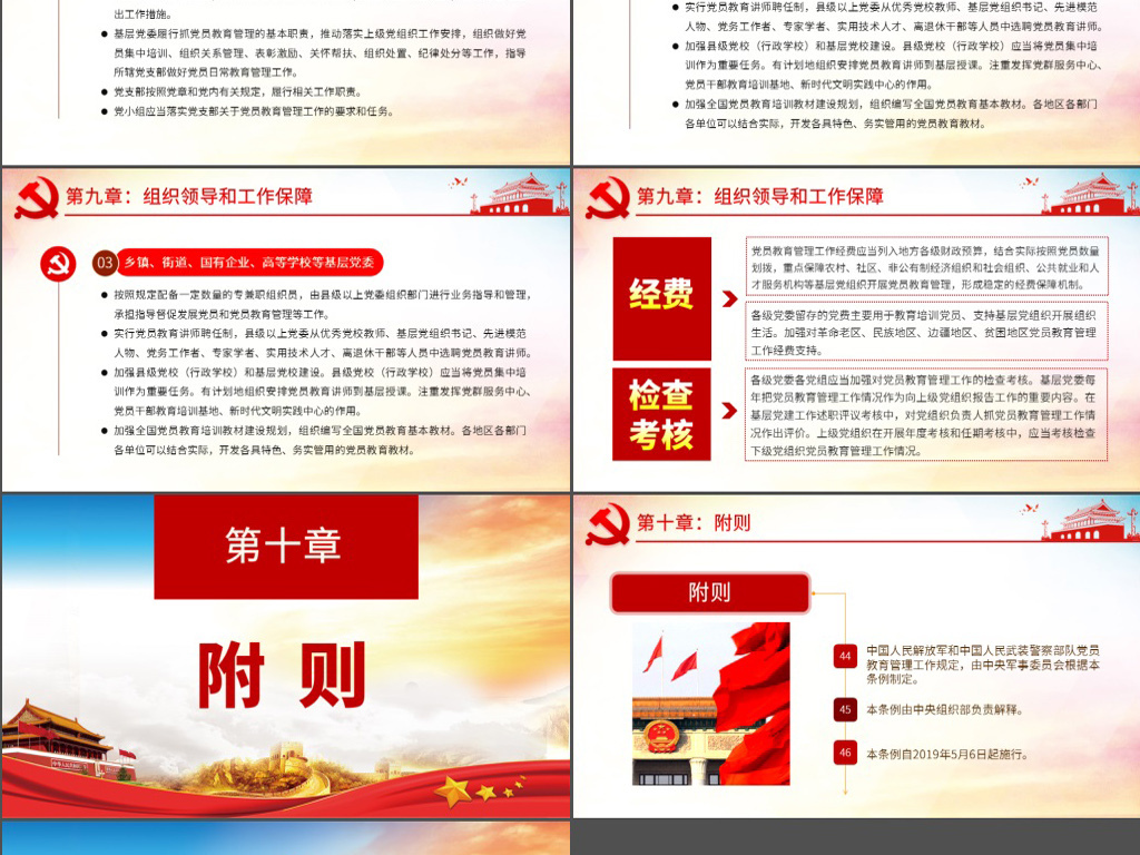 最新黨員管理制度，心靈之旅啟程，探索自然美景的征程