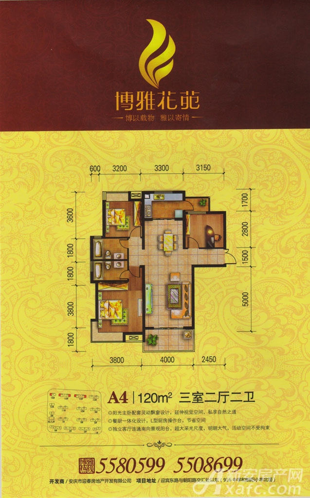 安慶博雅花苑最新動(dòng)態(tài)更新