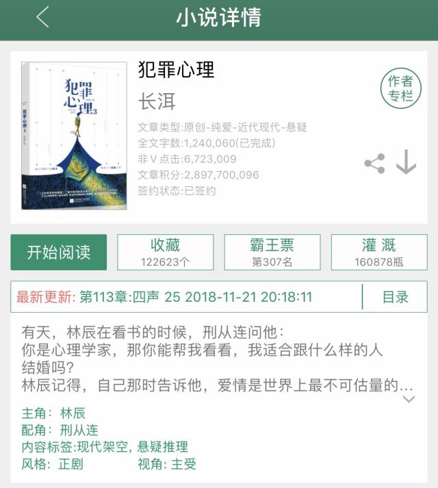 犯罪心理，自然美景背后的心理探索長(zhǎng)洱最新txt分享。