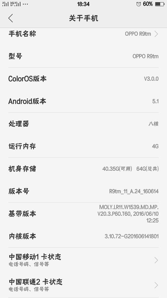 OPPOR9M最新系統(tǒng)版本，科技之旅的溫馨體驗