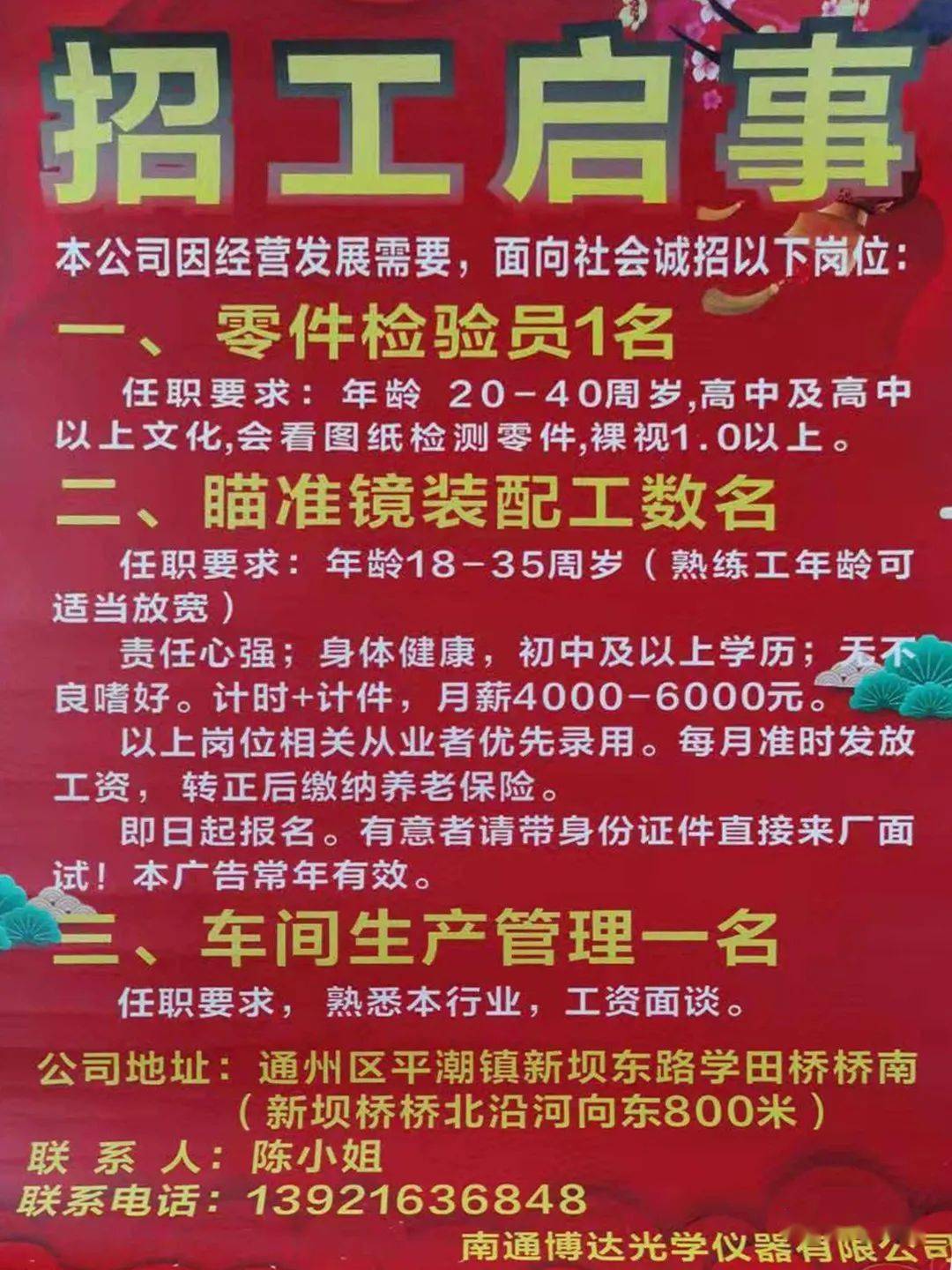 漢南紗帽最新招聘動態(tài)，兩天內(nèi)職位大放送，小巷中的職業(yè)寶藏等你來發(fā)掘！
