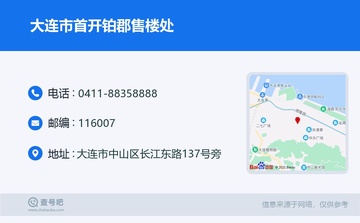 大連首開鉑郡最新動態(tài)更新