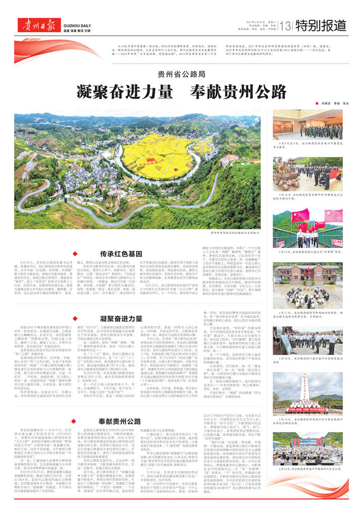 最新百里杜鵑公路建設(shè)，駛向自然美景的旅程開啟