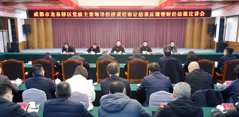 龍泉驛區(qū)最新新聞速遞??