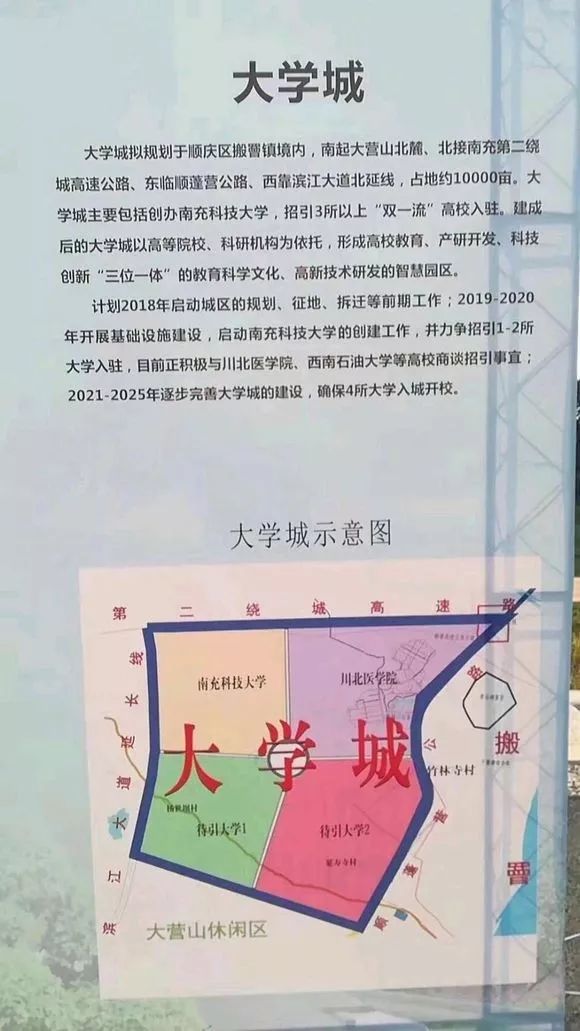 丹徒大學城最新動態(tài)與消息速遞??