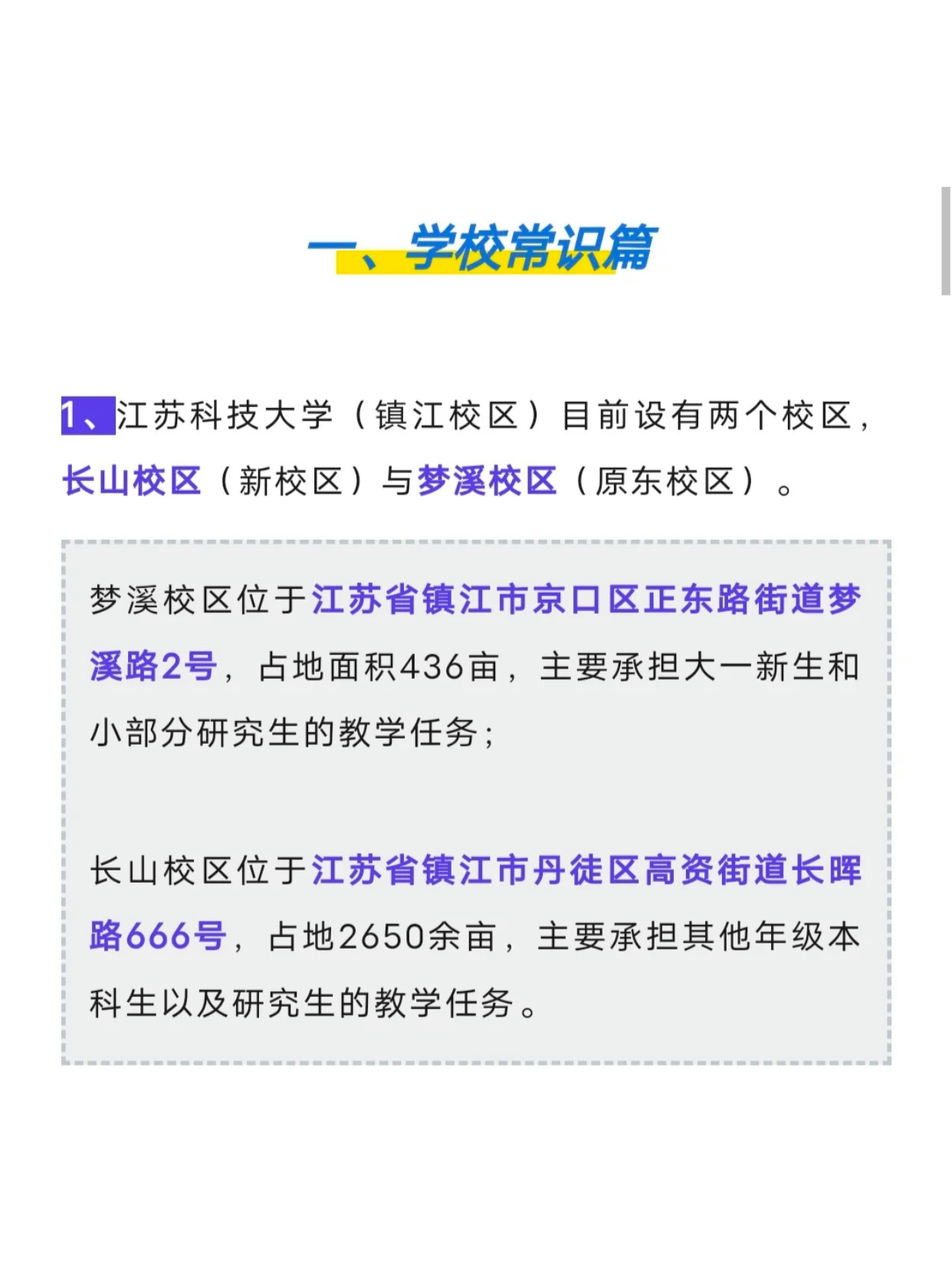 丹徒大學城最新動態(tài)與消息速遞??