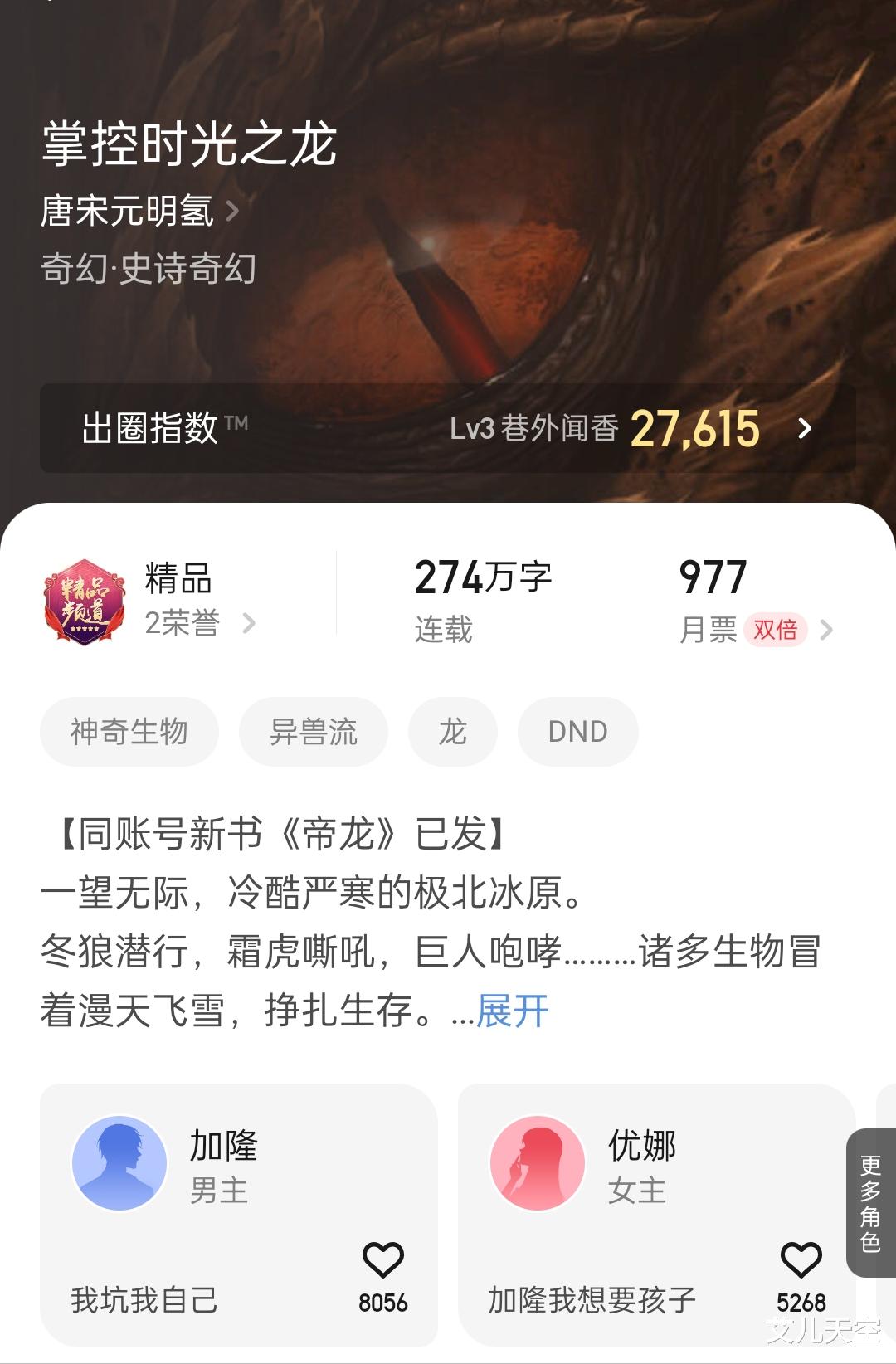 龍刺羅昊最新章節(jié)閣詳解與步驟指南