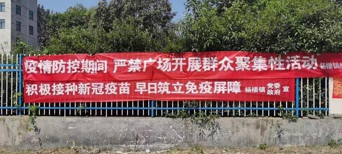 方城縣楊樓鎮(zhèn)最新新聞熱點，值得關(guān)注的話題更新中