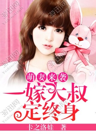 萌妻來襲江寒最新章節(jié)深度解析與觀點(diǎn)闡述