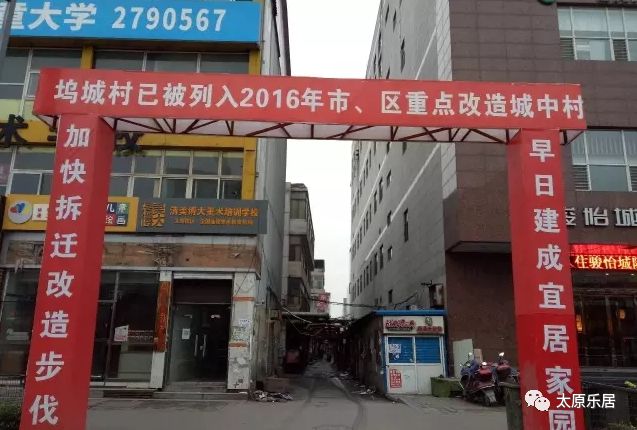 太原塢城村最新動態(tài)，科技引領(lǐng)的智能生活體驗新篇章