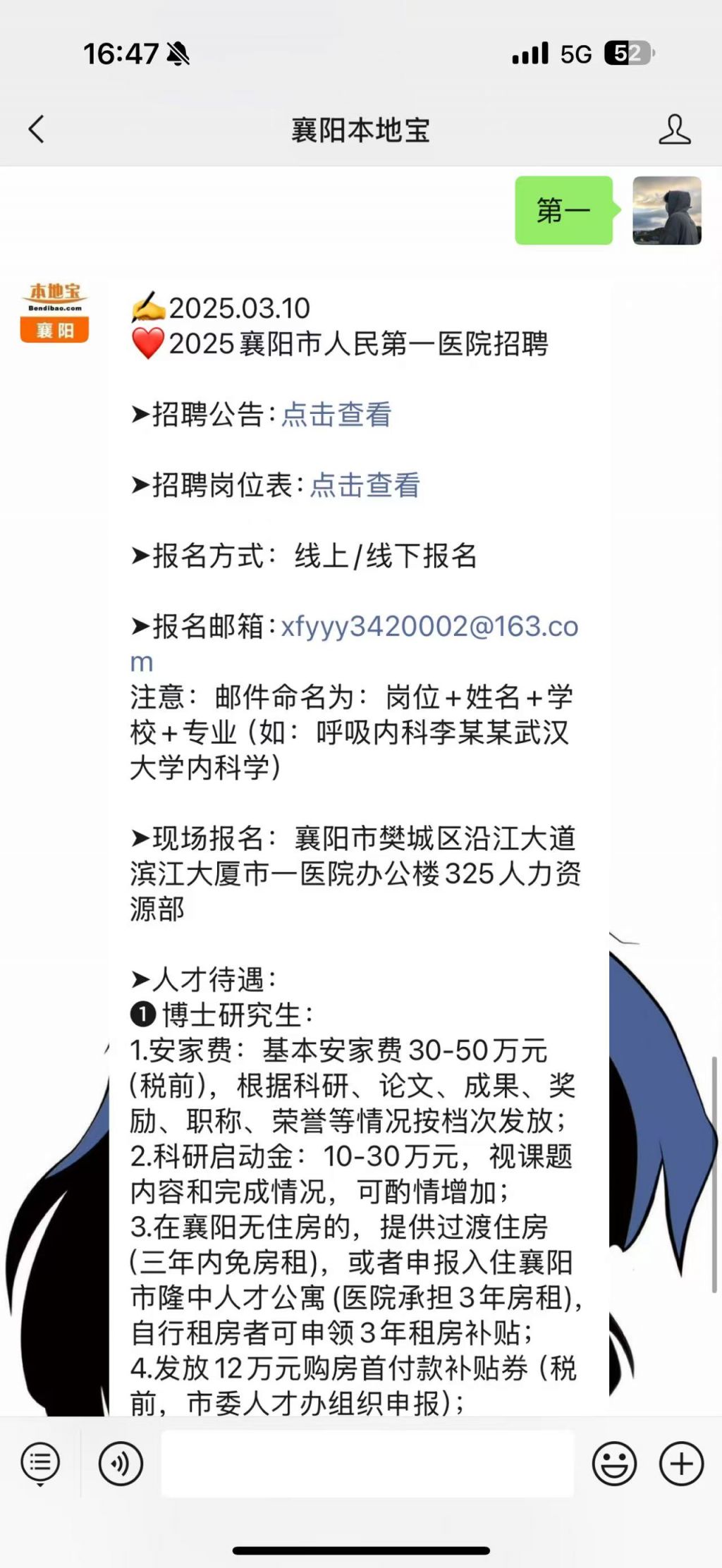 襄陽(yáng)招聘網(wǎng)最新招聘信息，科技引領(lǐng)未來(lái)，輕松觸手可及的工作機(jī)會(huì)