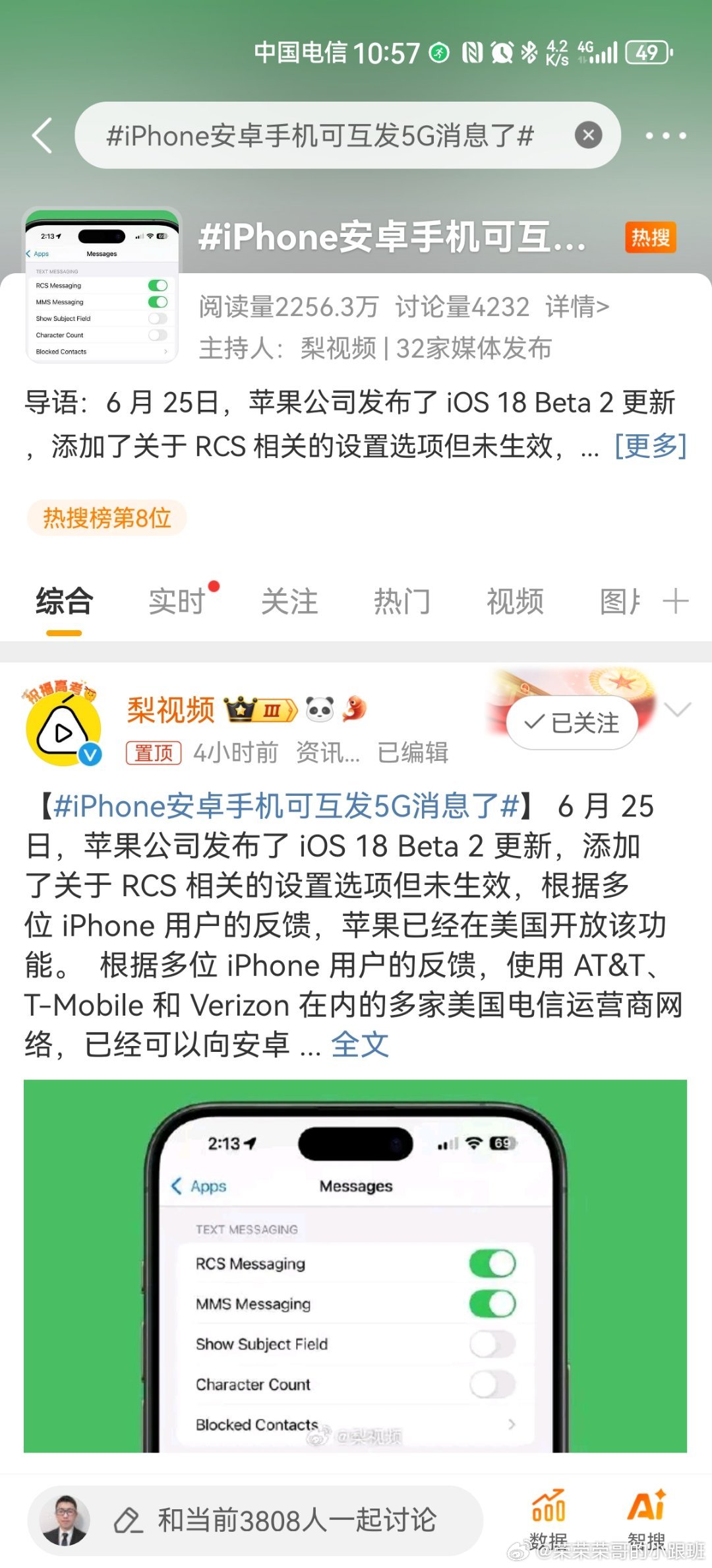 革新科技，引領未來，最新5G手機消息速遞