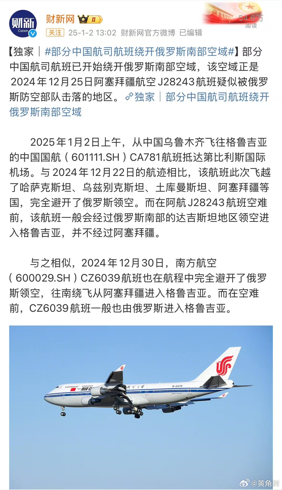 中烏大飛機最新動態(tài)??