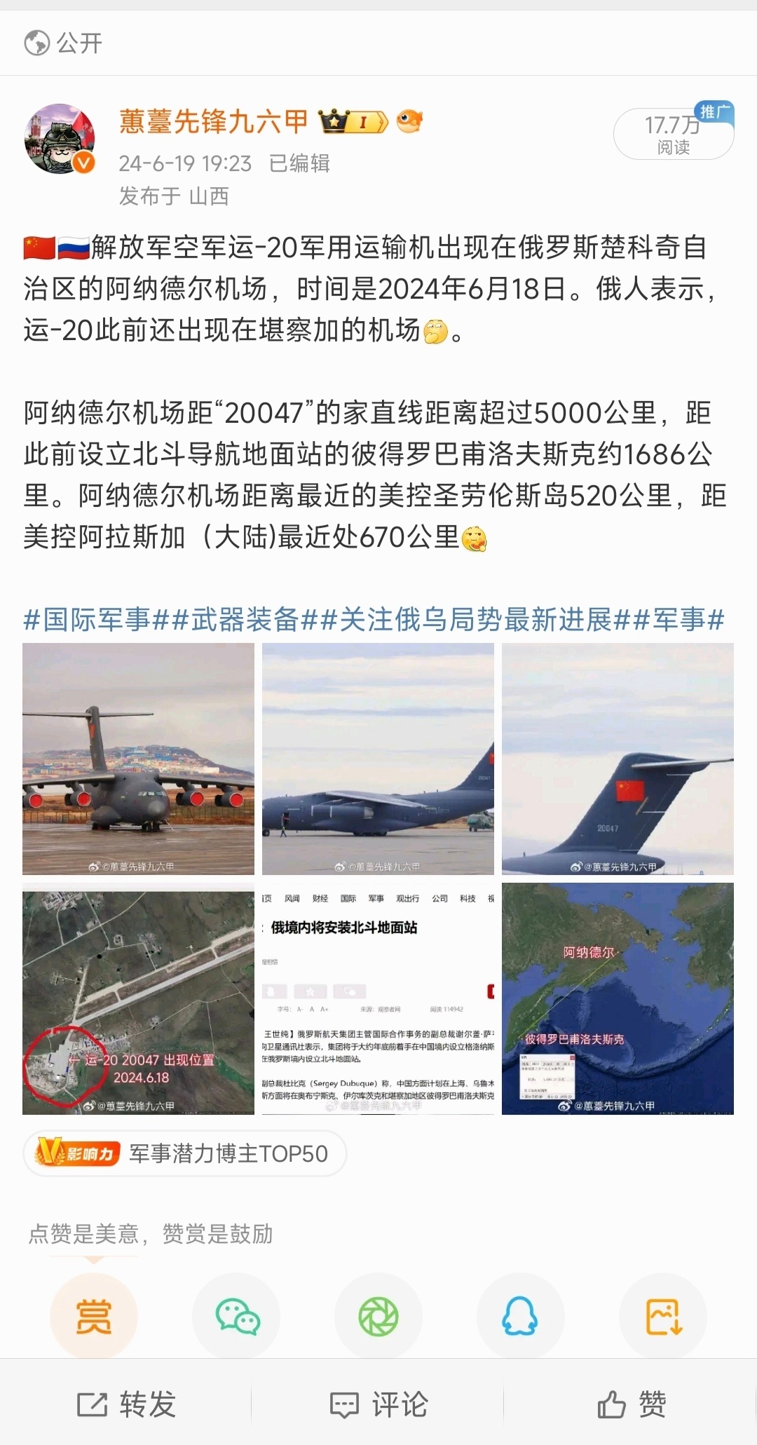 中烏大飛機最新動態(tài)??