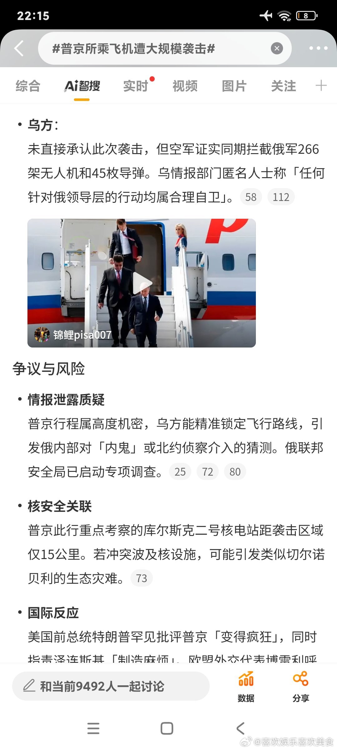 中烏大飛機最新動態(tài)??