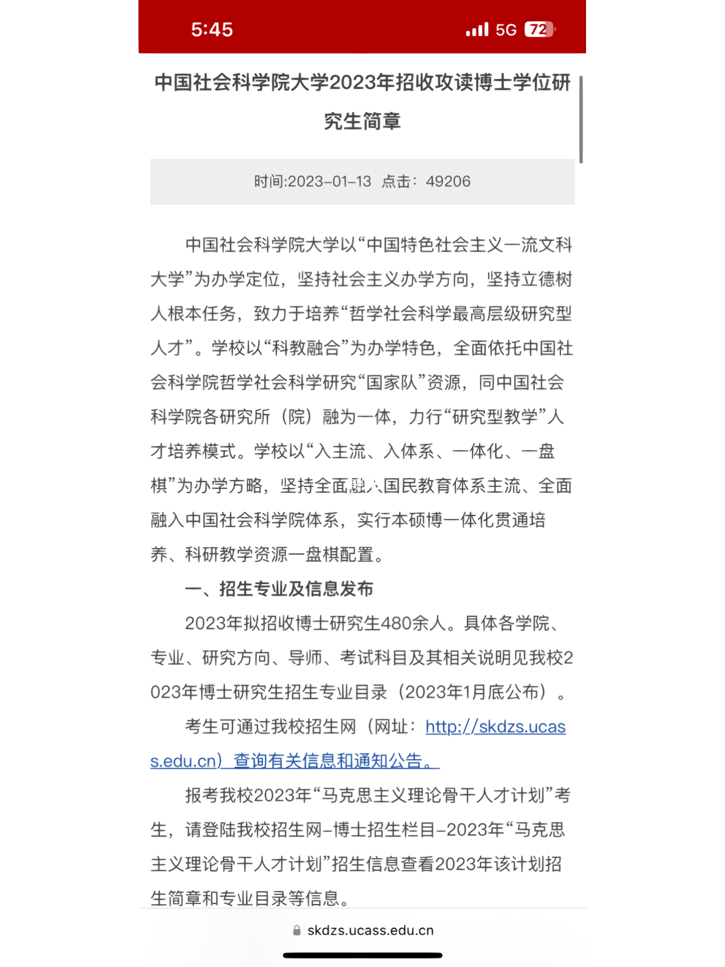 社科院大學(xué)發(fā)展面臨挑戰(zhàn)與機(jī)遇并存的新動(dòng)態(tài)分析