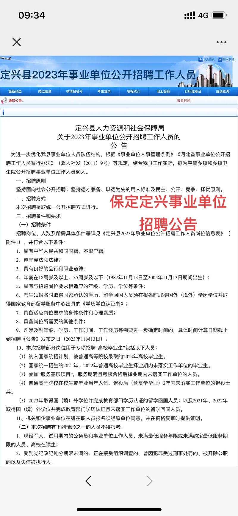定興縣城最新招聘信息匯總，熱門職位一網(wǎng)打盡！