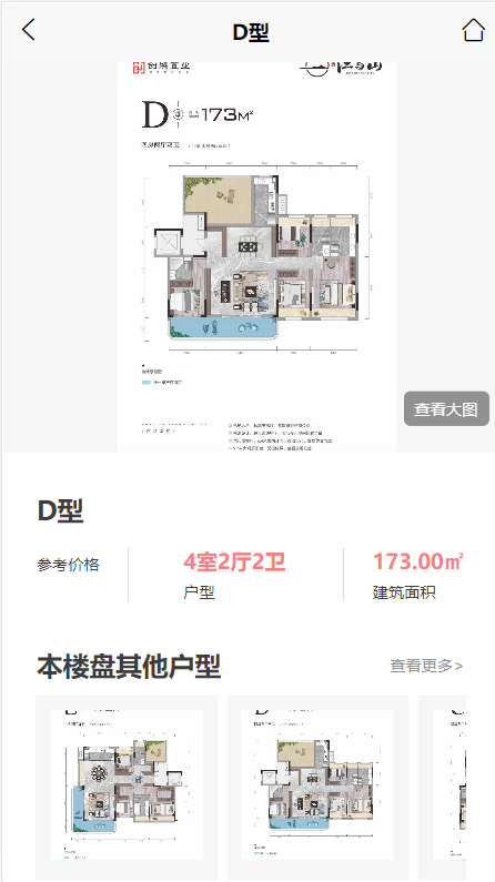荊門二手房出售最新信息及步驟指南