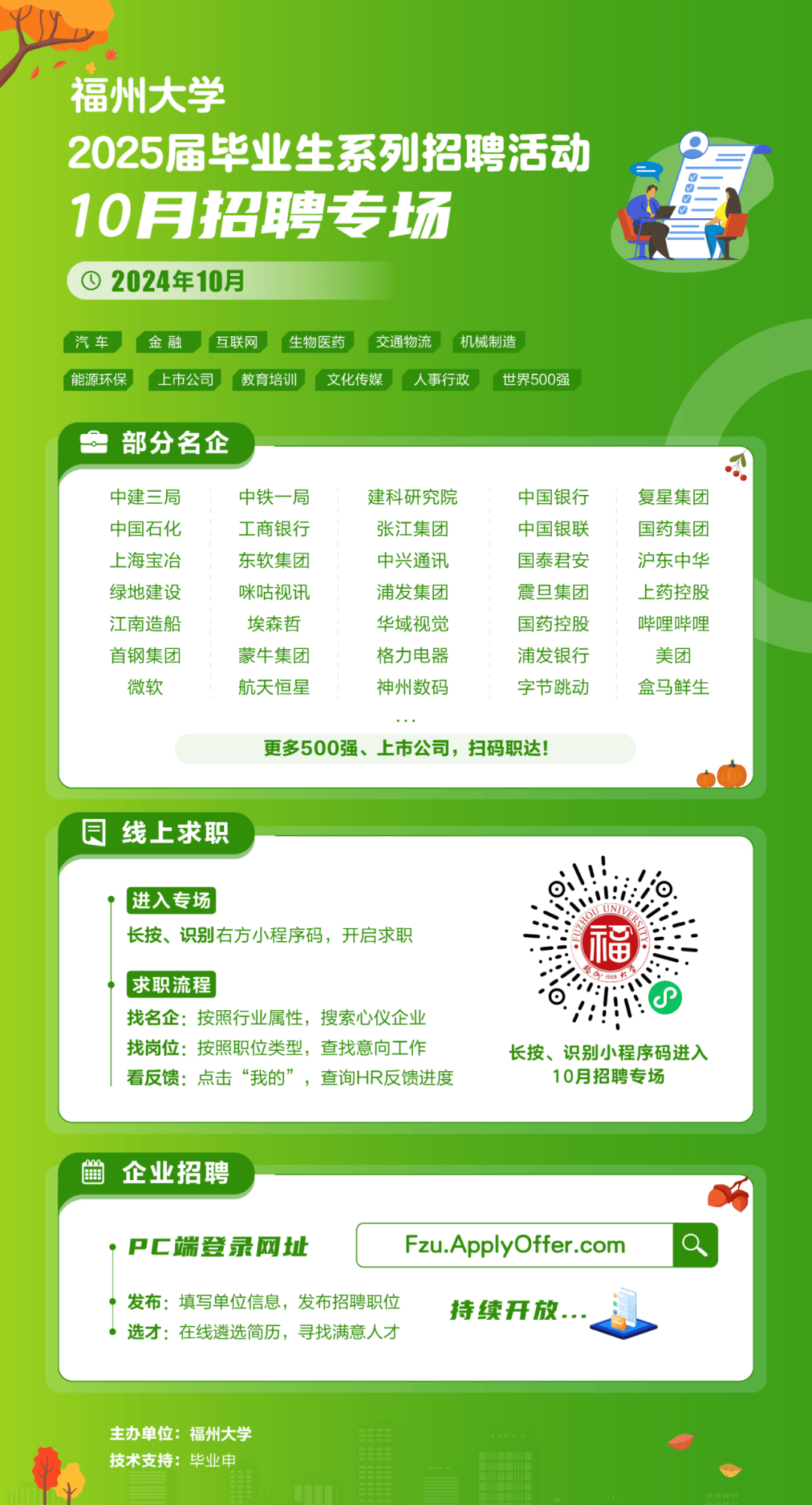 福州人才市場(chǎng)最新招聘，探索自然美景，尋找內(nèi)心寧靜之旅