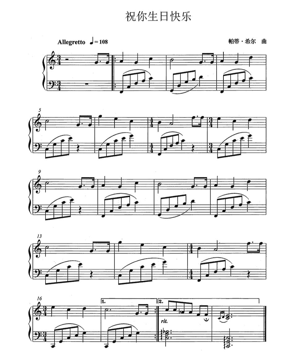 最新版祝你生日快樂歌，變化、學(xué)習(xí)與自信的力量