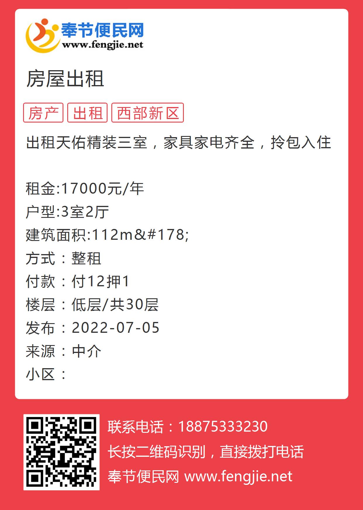 滕房網(wǎng)個(gè)人房最新出租信息及探討話題