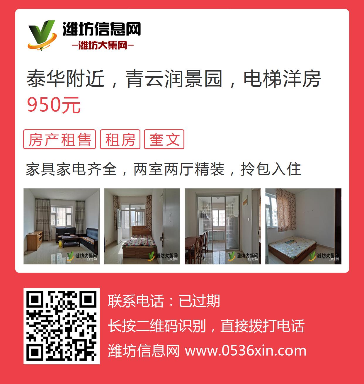 滕房網(wǎng)個(gè)人房最新出租信息及探討話題