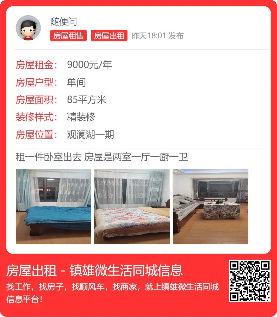 滕房網(wǎng)個(gè)人房最新出租信息及探討話題