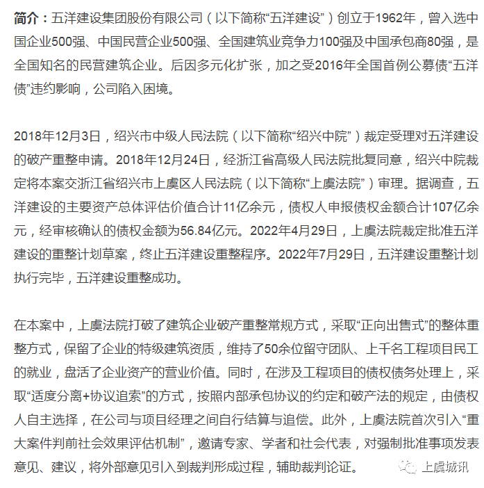 五洋建設(shè)集團(tuán)最新動態(tài)，透視其影響與未來前景