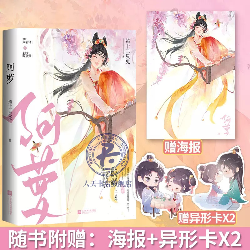 阿蘿第十二只兔，最新溫馨童話，帶你走進奇幻童話世界