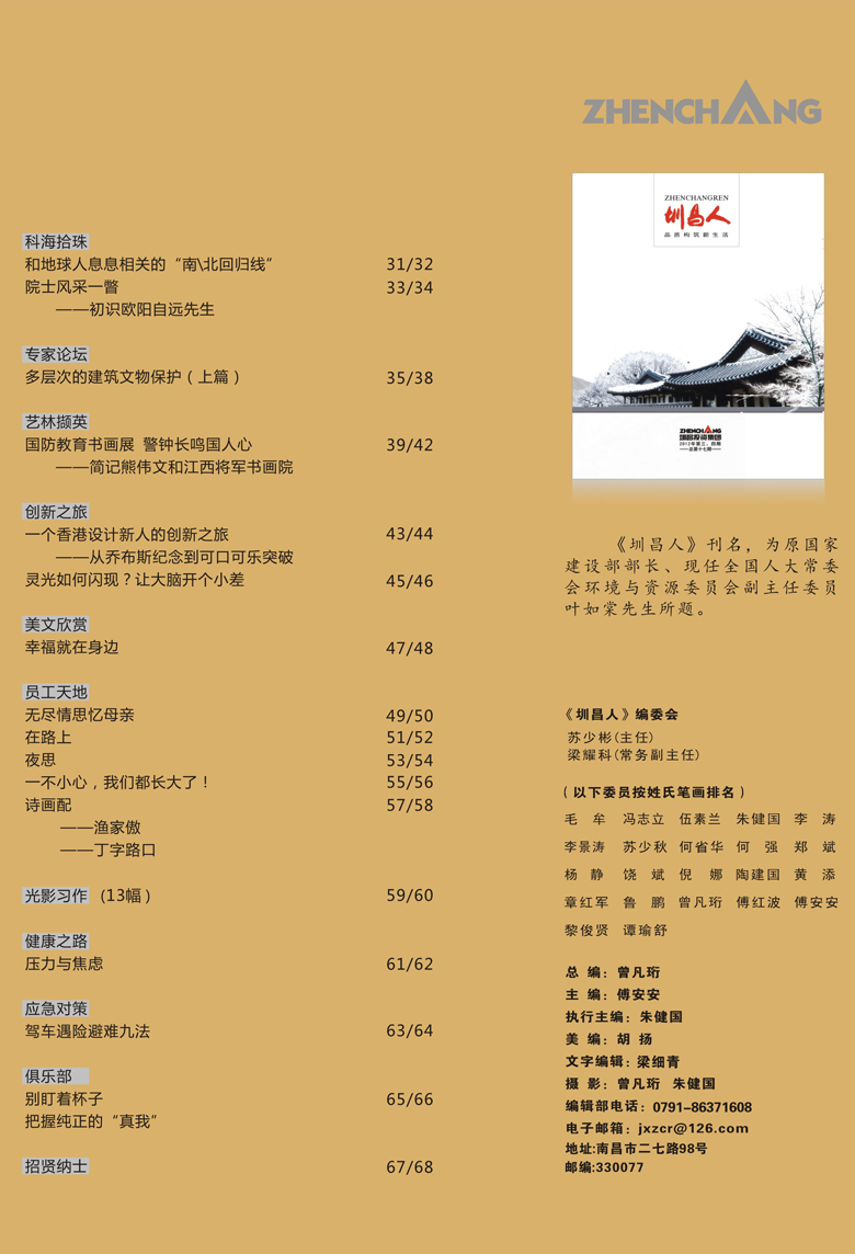 精選珍藏最新章節(jié)目錄指南，步驟與指南第二部分