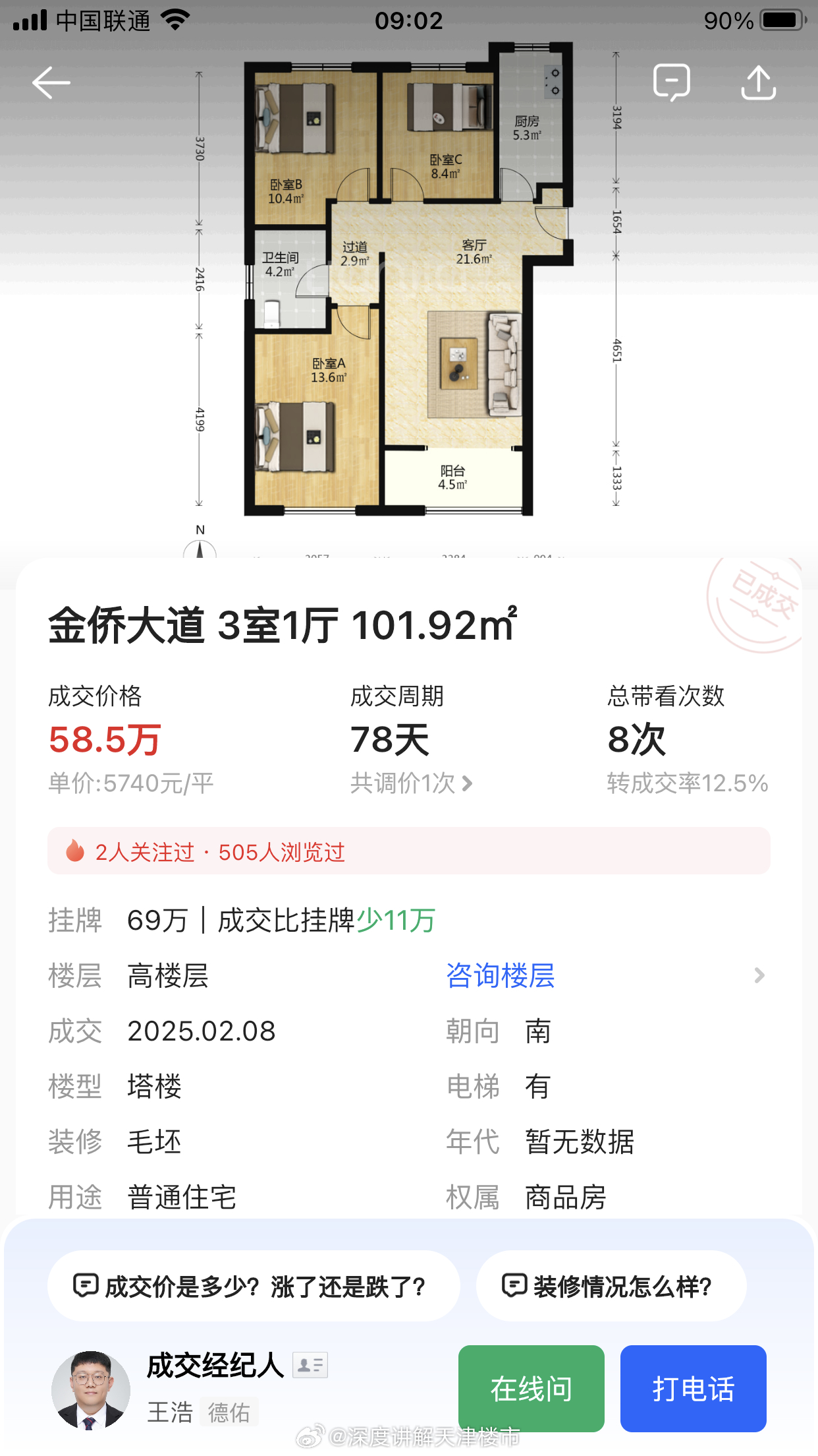 唐山響水花園最新房價，家的溫暖故事與房價走勢分析