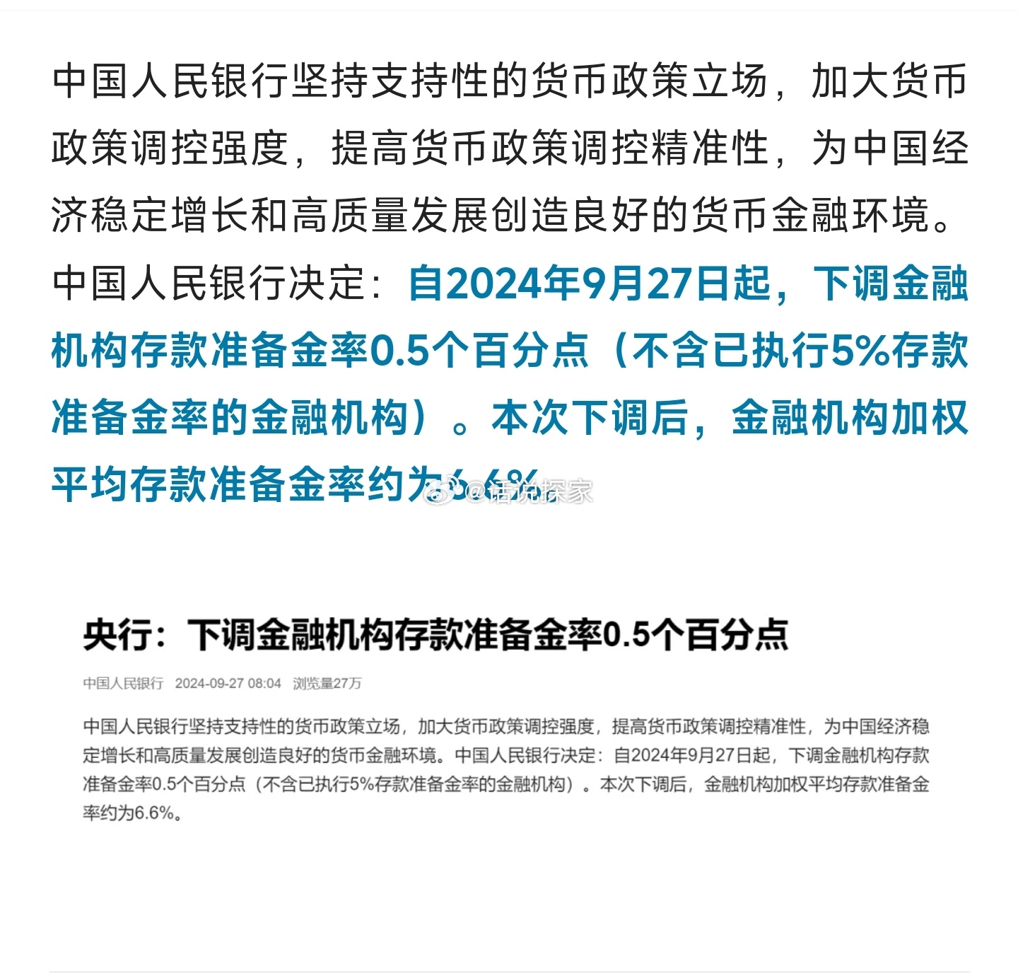 人民銀行升格最新動(dòng)態(tài)，時(shí)代步伐與金融崛起的同步前行