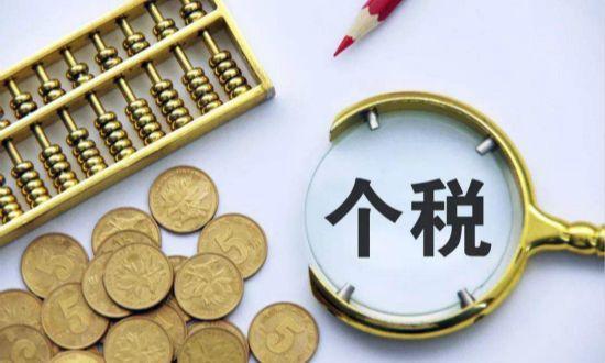 最新個人所得稅改革與科技產(chǎn)品介紹概述