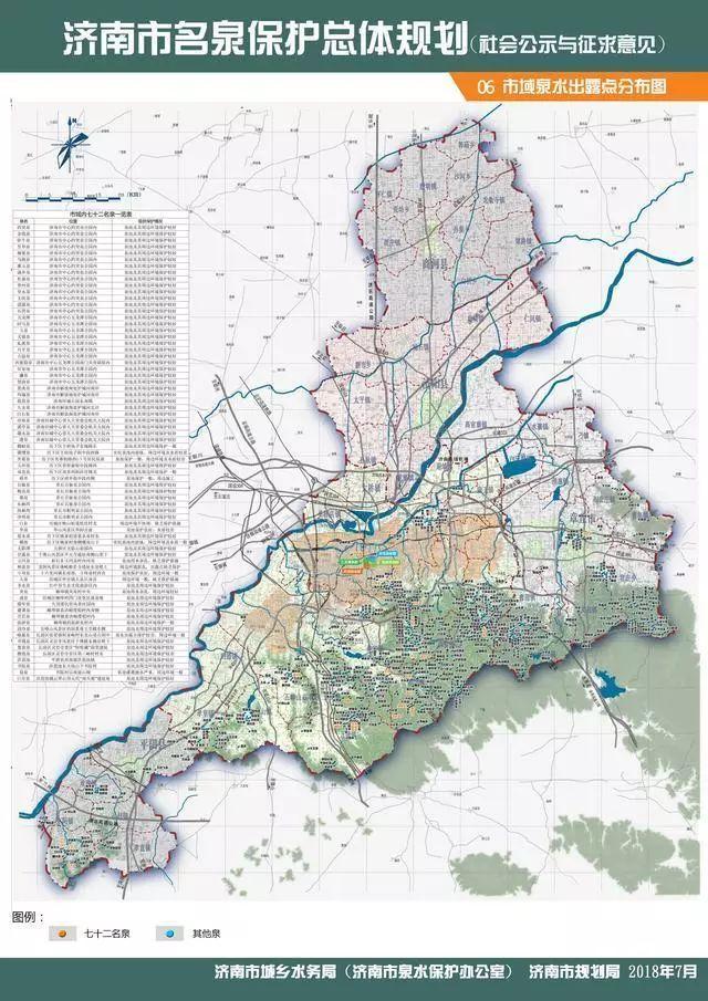 濟(jì)南市最新禁養(yǎng)區(qū)調(diào)整,城市變遷中的共成長(zhǎng)之路