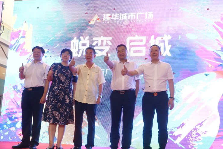 建華城市廣場最新動態(tài)，揭開未來繁華序幕的揭秘！