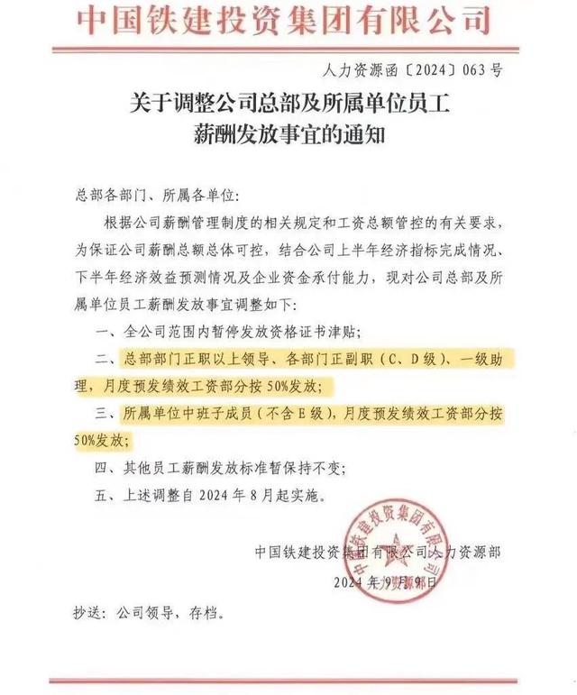 廣鐵職工調(diào)動最新文件及指南解讀