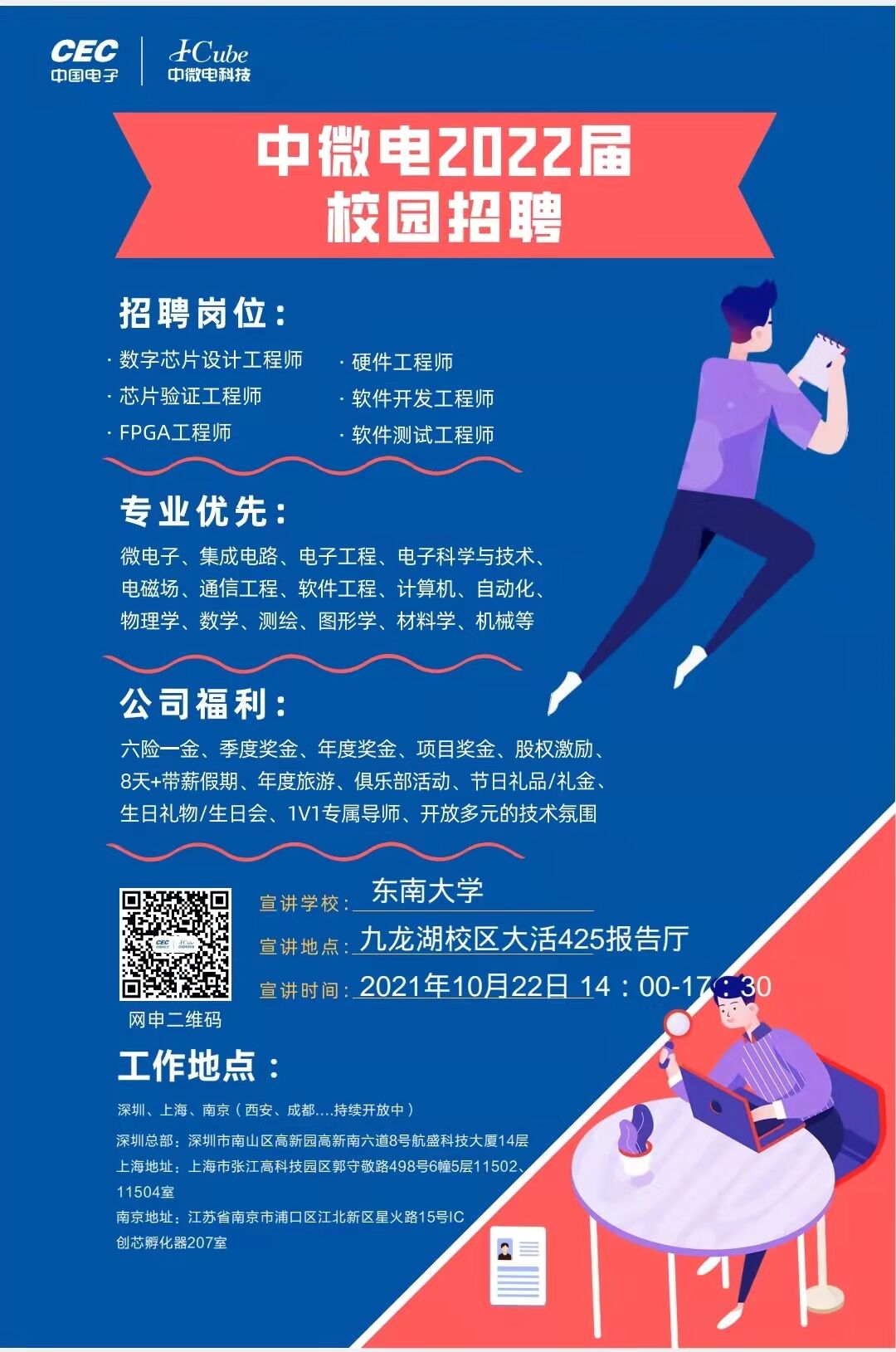 中達(dá)電子最新招聘消息，共創(chuàng)未來，誠邀英才！