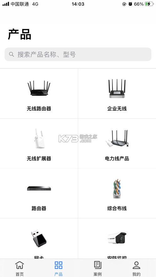 TP-Link App最新版下載及其觀點論述