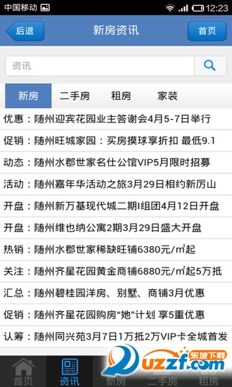 楚州區(qū)最新二手房市場(chǎng)現(xiàn)狀與前景分析，出售信息及趨勢(shì)解讀