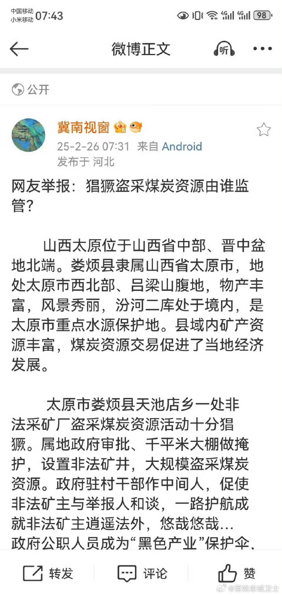 山西天池煤礦最新動(dòng)態(tài)與巷弄獨(dú)特小店探秘揭秘