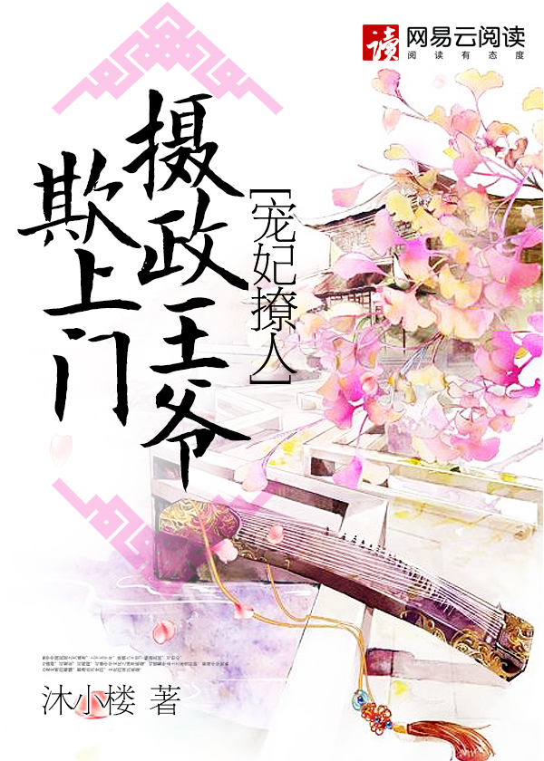 攝政王欺上門，最新章節(jié)與詳細(xì)步驟指南