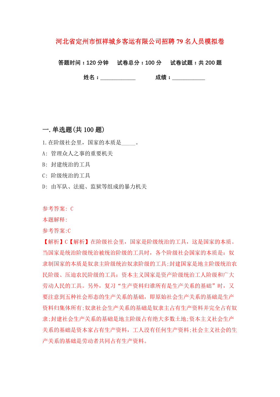 定州客車廠最新招聘啟事，啟程探索自然美景，尋找內(nèi)心寧靜之旅