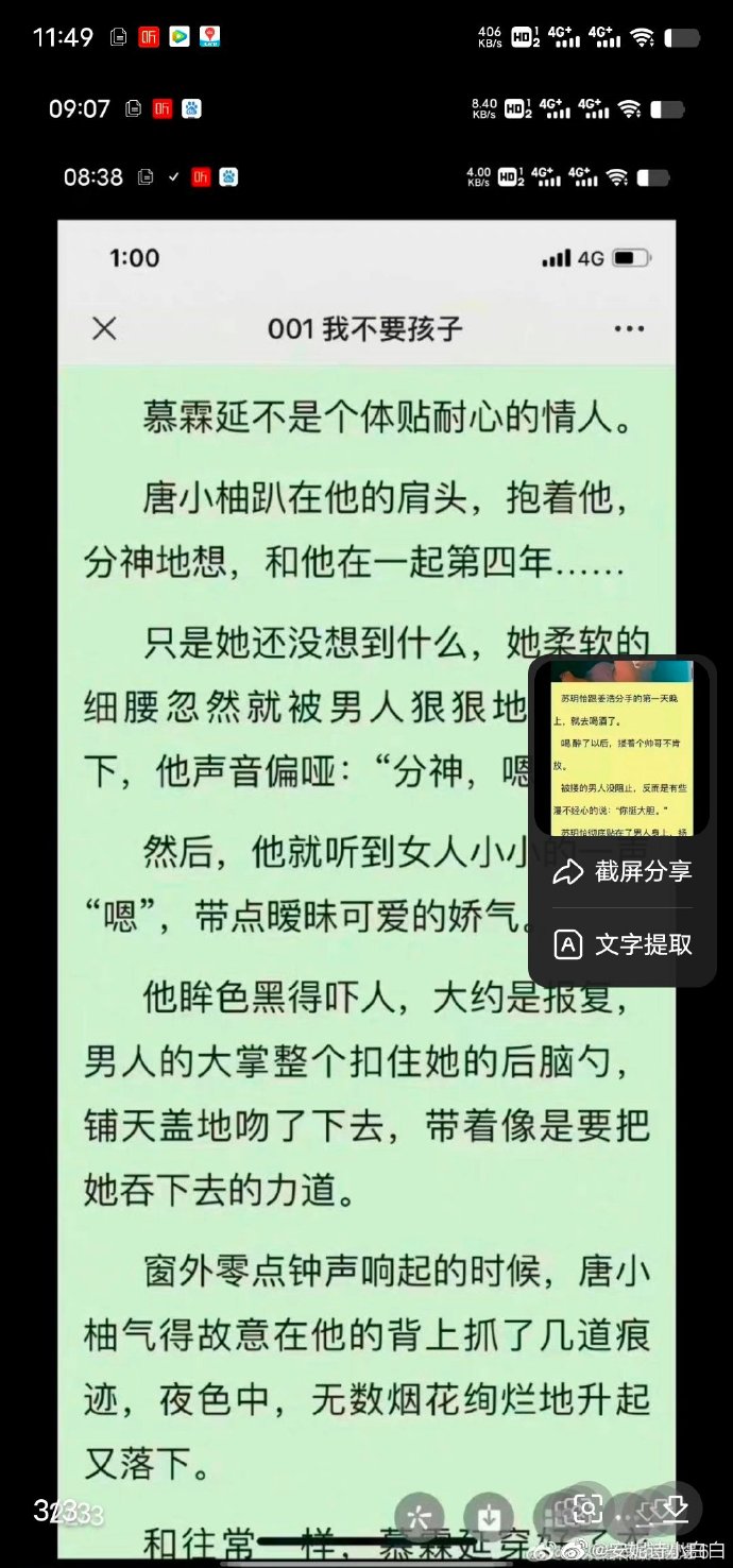 步惜離秦堔最新章節(jié)，熱血傳奇中的情感交織