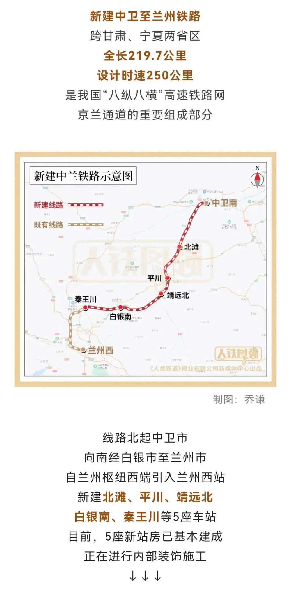 中蘭鐵路開(kāi)工最新進(jìn)展報(bào)道