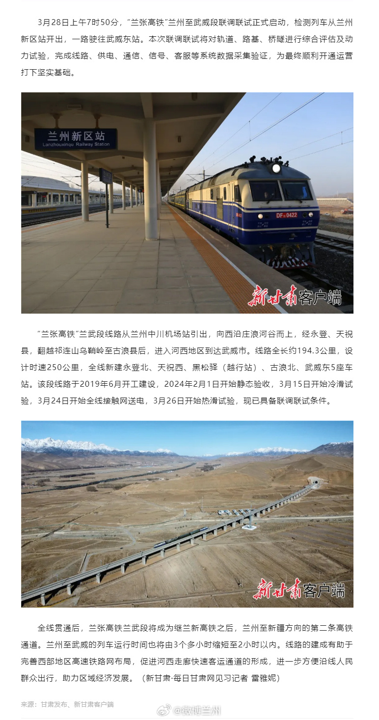 中蘭鐵路開(kāi)工最新進(jìn)展報(bào)道